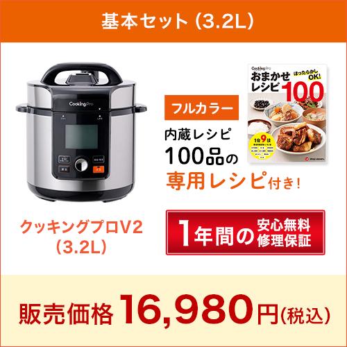 ショップジャパン（Shop Japan） ※単品をお求めの方はこちら※電気圧力