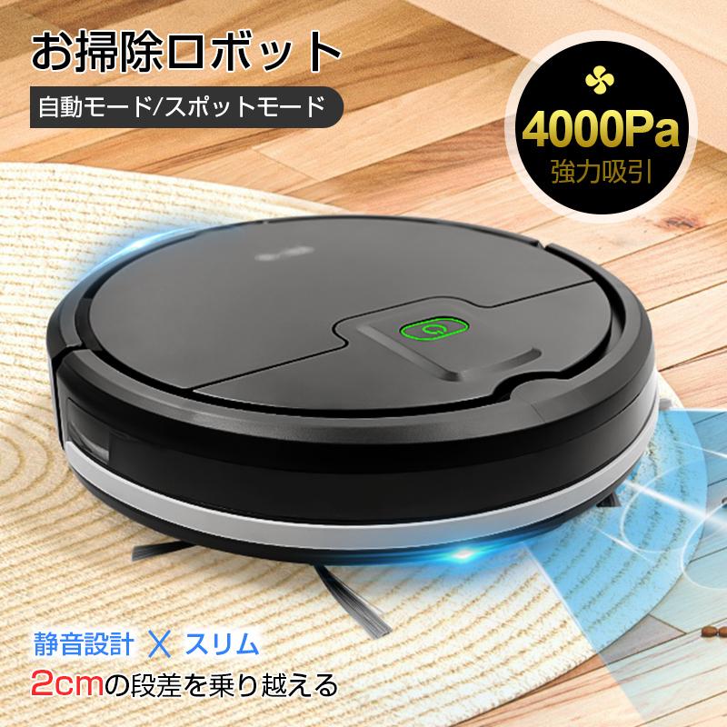 ロボット掃除機 ロボットクリーナー 掃除ロボット 自動モード/スポット