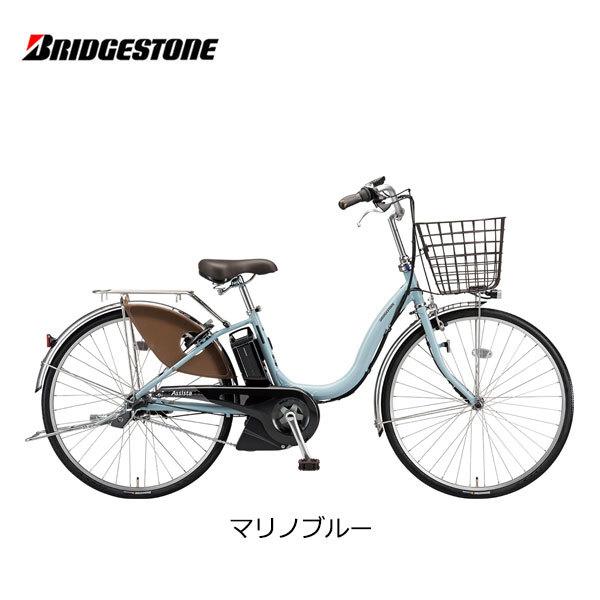 BRIDGESTONE（ブリヂストン） 電動自転車 アシスタU DX 24インチ 26