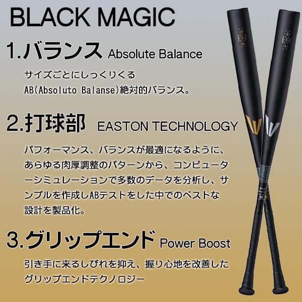 EASTON（イーストン） 硬式バット / マジック 硬式 バット 金属 2024