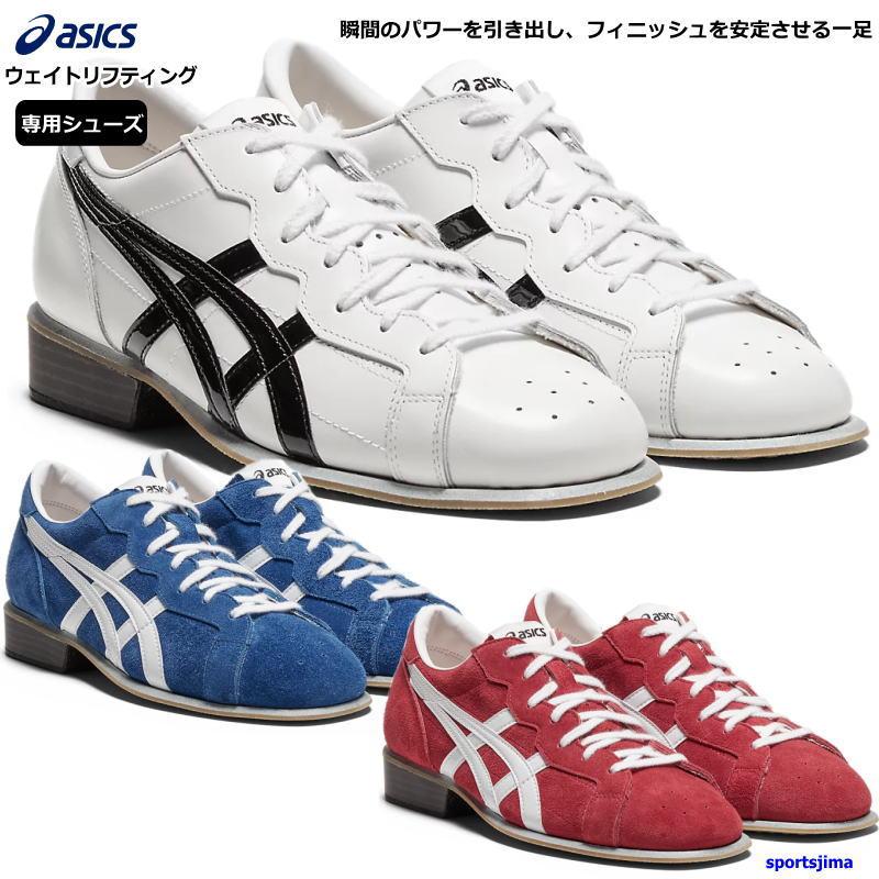 ASICS（アシックス） ウエイトリフティング シューズ メンズ
