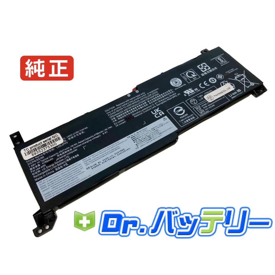 L20b2pf0 7.68V 38Wh lenovo 純正 ノートPC ノートパソコン 交換