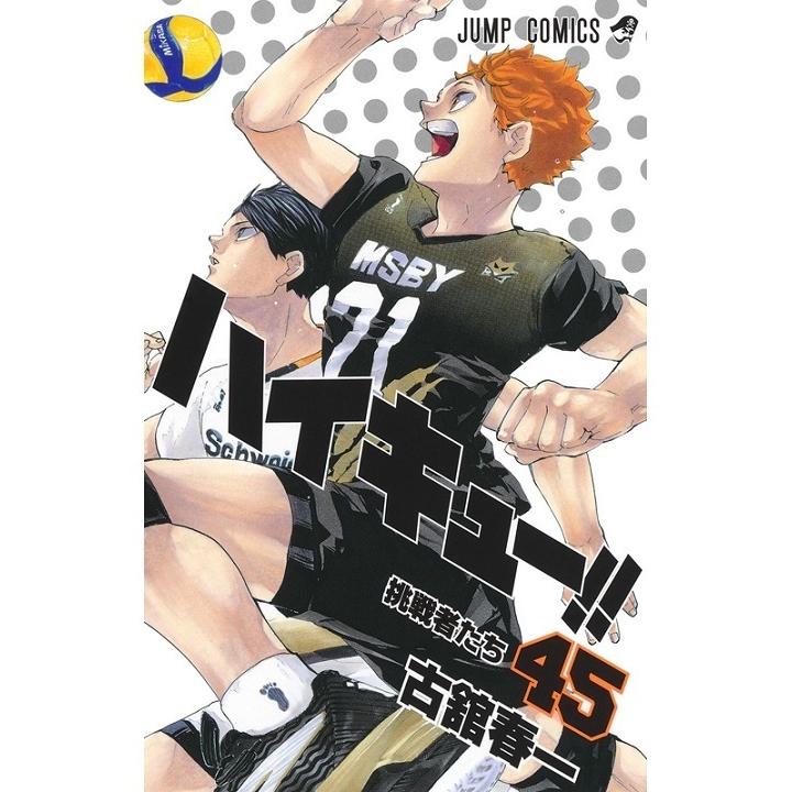 新品】1週間以内発送 ハイキュー！！ 1-45巻 全巻セット （ジャンプ