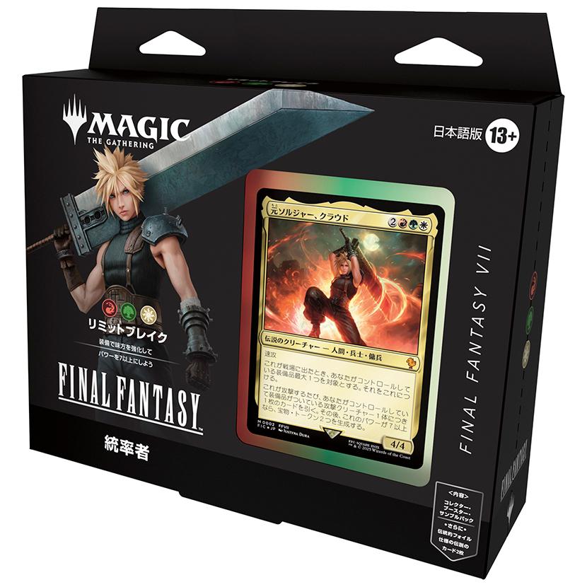 新品】1週間以内発送【日本語版】マジック：ザ・ギャザリング――FINAL