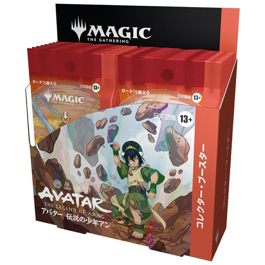 新品】1週間以内発送【日本語版】マジック：ザ・ギャザリング アバター