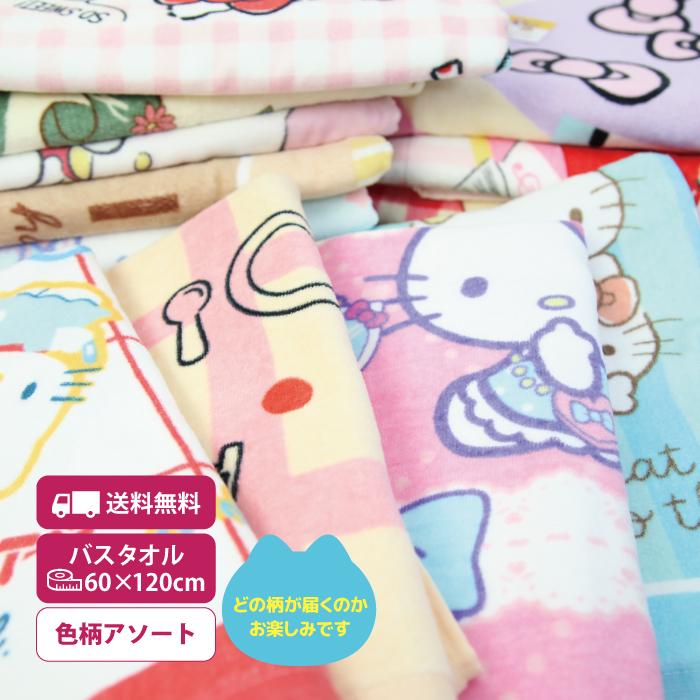 ハローキティ バスタオル キティ サンリオ かわいい 子供 キッズタオル