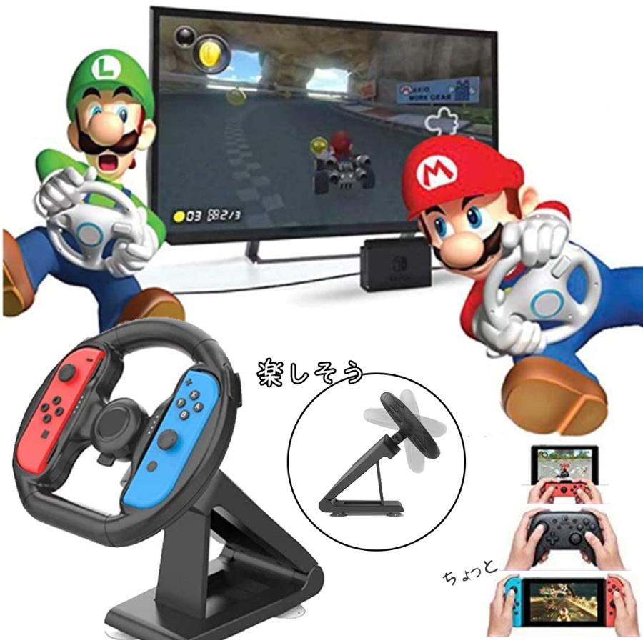Nintendo Switch ハンドル マリオカート8 デラックス スイッチ