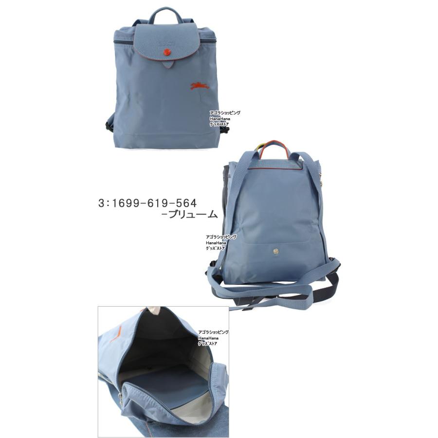LONGCHAMP（ロンシャン） リュック 1699-619 Le Pliage Club ル・プリ