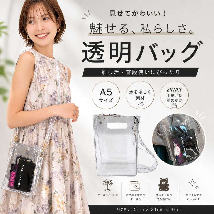 軽い ショルダーバッグ かわいいおしゃれ クリアバッグ 仕事用