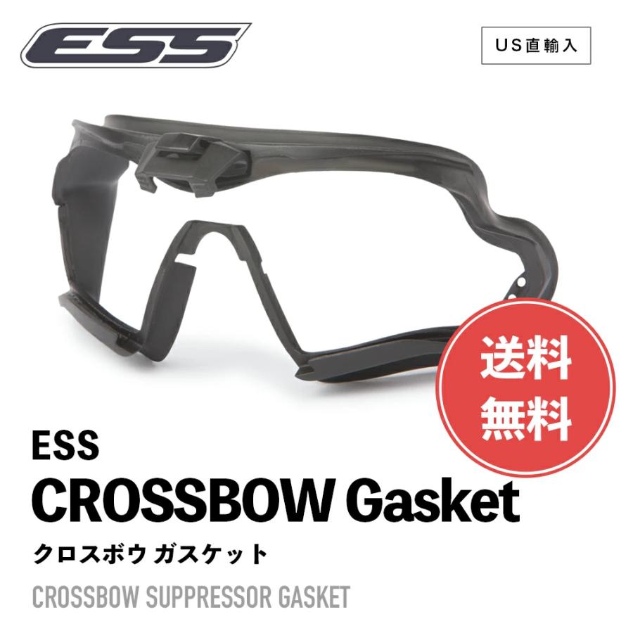 ESS サングラス クロスボウ ガスケット 101-319-001 イーエスエス