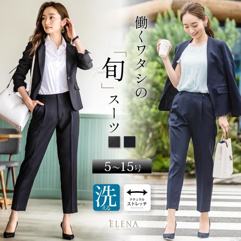 ELENA（エレナ） パンツスーツ レディース 洗える ストレッチ