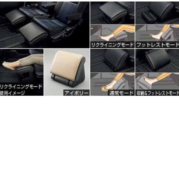 ノア オットマン 2個セット トヨタ純正部品 パーツ オプション