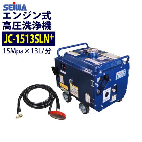 精和産業 精和産業(セイワ) エンジン式高圧洗浄機 防音型 JC-1513SLN+