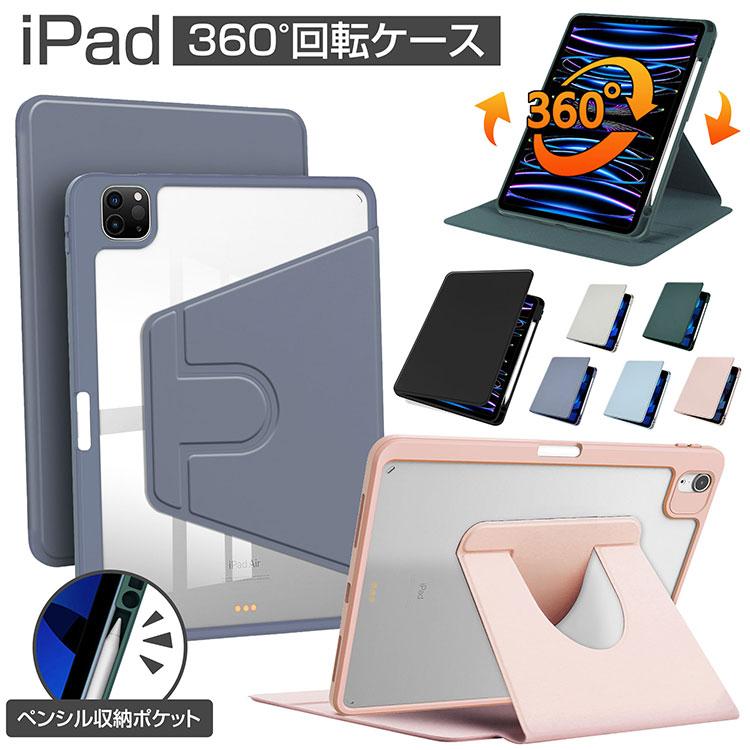 iPad アップルペンシル収納付 タッチペンおまけ ipad A16 10.9 第11 10