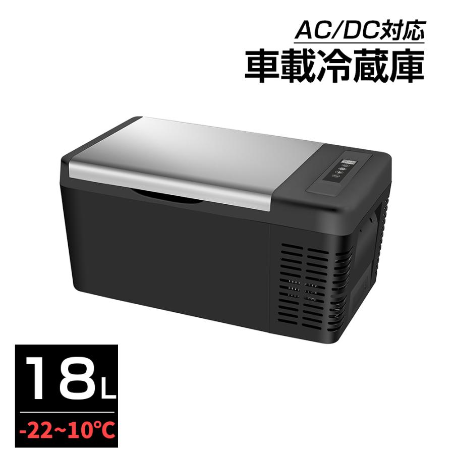 SUNPIE ポータブル 冷蔵庫 車載 18L 冷凍庫 1年保証 -22℃〜10℃ ミニ