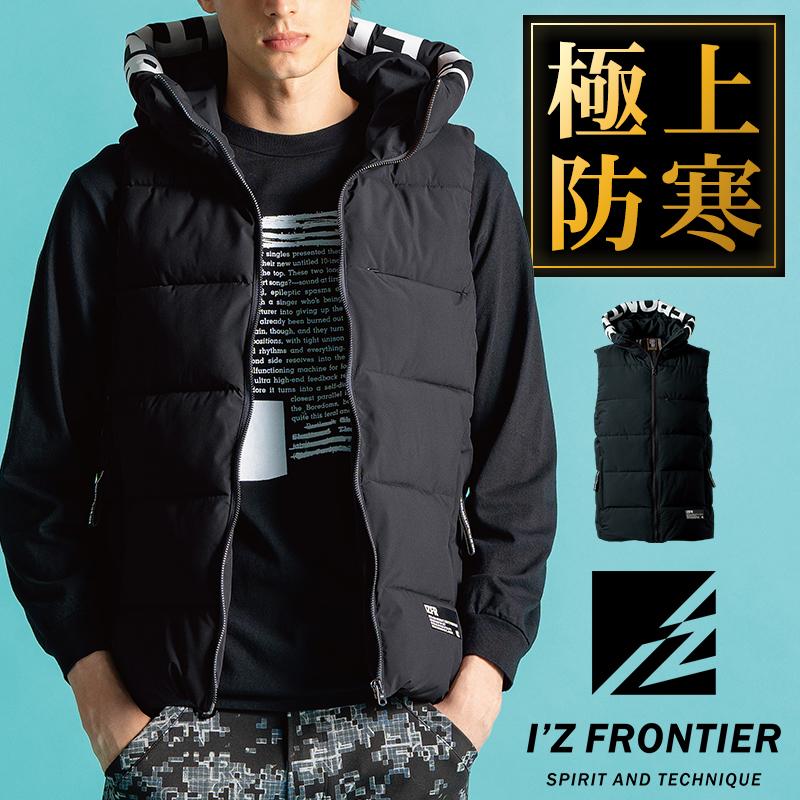 I'Z FRONTIER アイズフロンティア 防寒着 作業服 作業着 ベスト