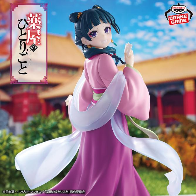 BANPRESTO（バンプレスト） TVアニメ 薬屋のひとりごと 猫猫