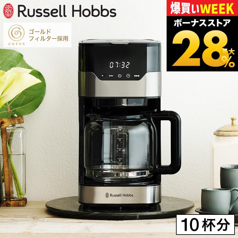 RUSSELL HOBBS（ラッセルホブス） グランドリップ 10カップ 7651JP