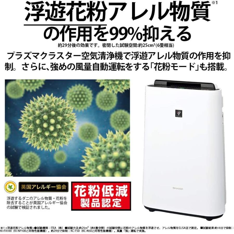 SHARP（シャープ） 【即納新品】SHARP 加湿 空気清浄機 KC-L50-W