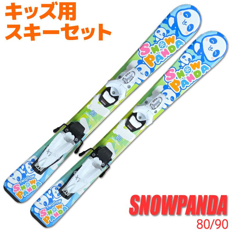 スワロー キッズ スキーセット SWALLOW 23-24 SNOWPANDA BLUE スノー