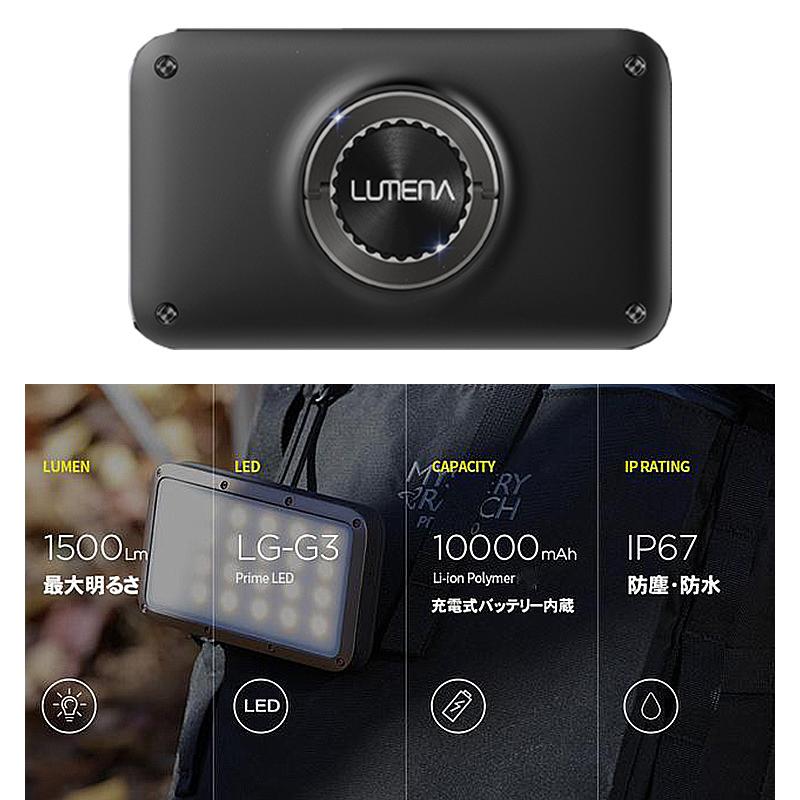 選べる特典付 防塵・防水 コンパクトLEDランタン LUMENA2 ルーメナー2