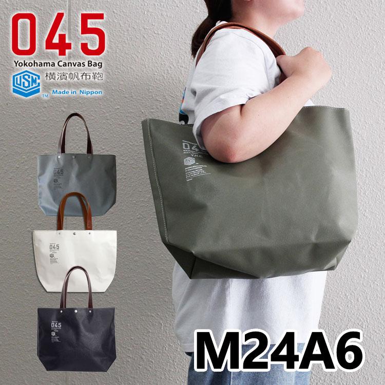 045 横浜帆布鞄 9号帆布 キャンバス キャリーバッグ 男女兼用 日本製