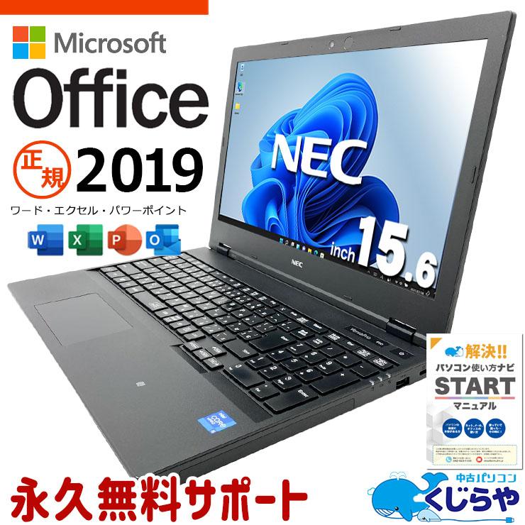 VersaPro ノートパソコン 中古 microsoft Office付き Windows11 Pro