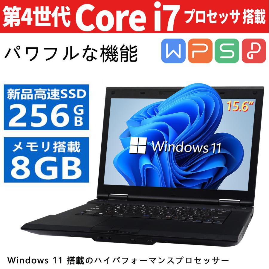 ノートパソコン Windows11 中古パソコン Core i7 第4世代 MS