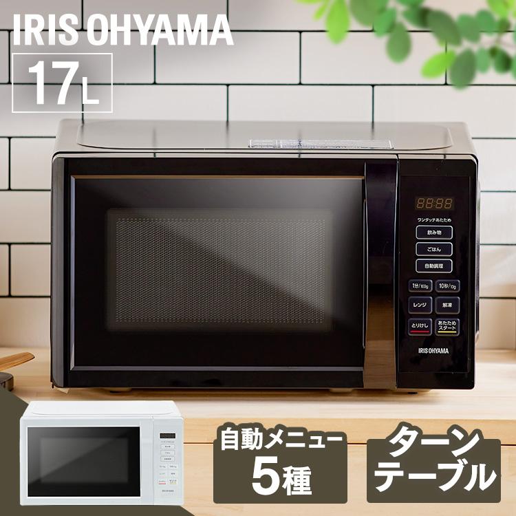 IRIS OHYAMA（アイリスオーヤマ） 電子レンジ 17L ターン ターン