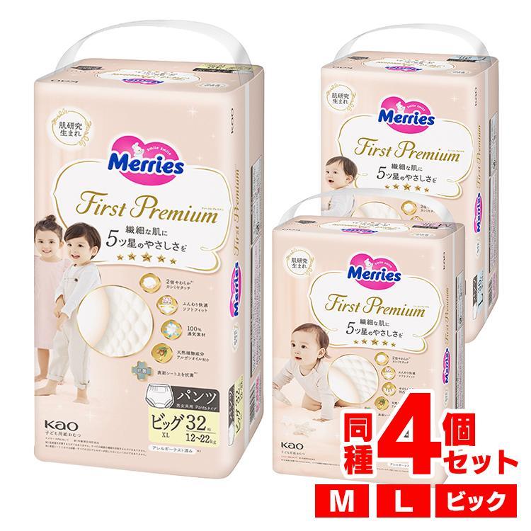 ファーストプレミアム メリーズ おむつ パンツ オムツ M L ビック