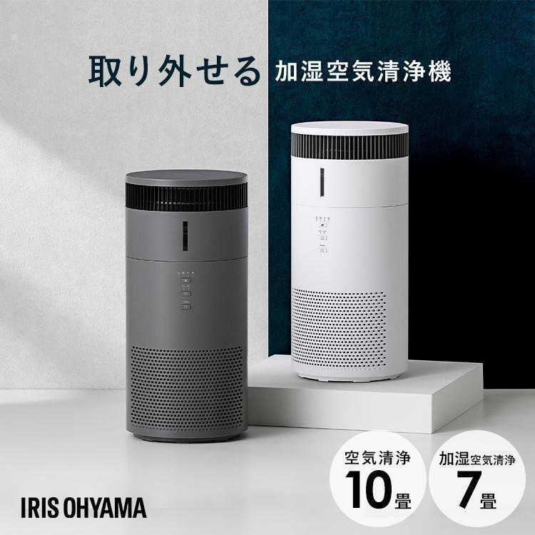 IRIS OHYAMA（アイリスオーヤマ） 加湿器 空気清浄機 10畳 花粉対策