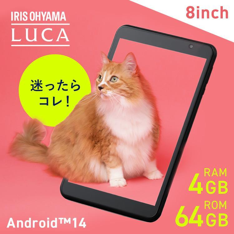 IRIS OHYAMA（アイリスオーヤマ） タブレット 8インチ Wi-Fiモデル