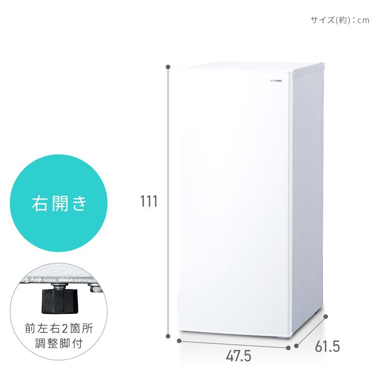 IRIS OHYAMA（アイリスオーヤマ） 冷凍庫 119L ファン式 自動霜取り