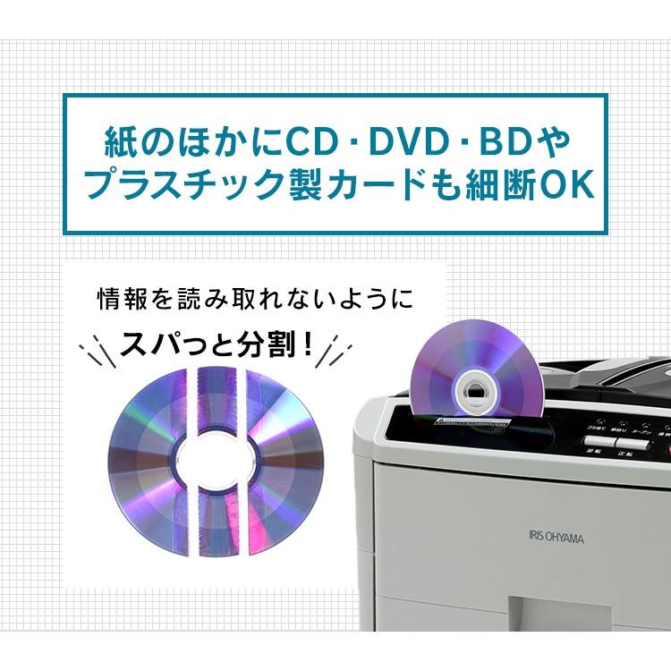 IRIS OHYAMA（アイリスオーヤマ） シュレッダー 業務用 大型 電動 大