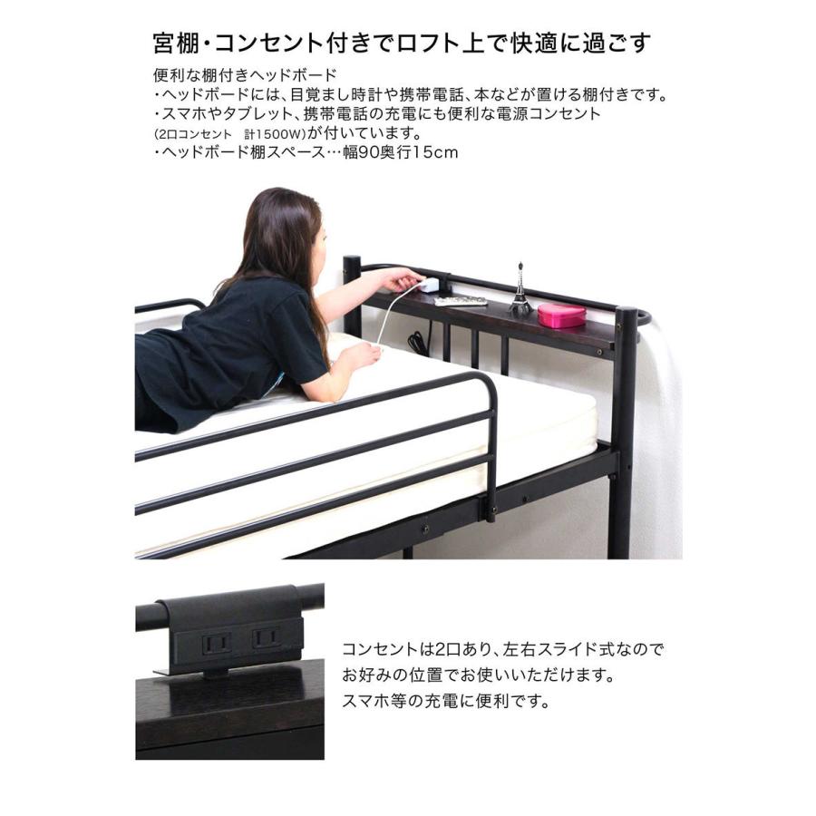 ロフトベッド 階段付き ハイタイプ シングル 宮棚 コンセント 収納