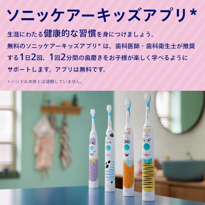 Philips（フィリップス） 電動歯ブラシ ソニッケアーキッズ ペット