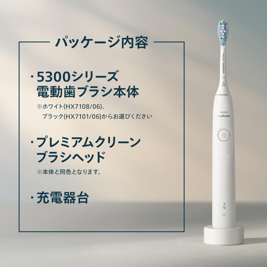 Philips（フィリップス） レビュー特典あり 電動歯ブラシ 音波歯ブラシ