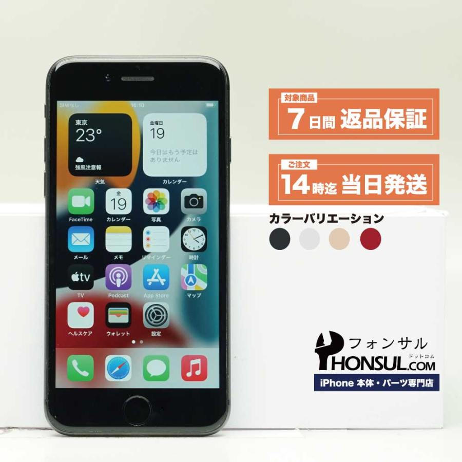 iPhone 8 128GB SIMフリ― Cランク 中古 本体 スマホ スマートフォン