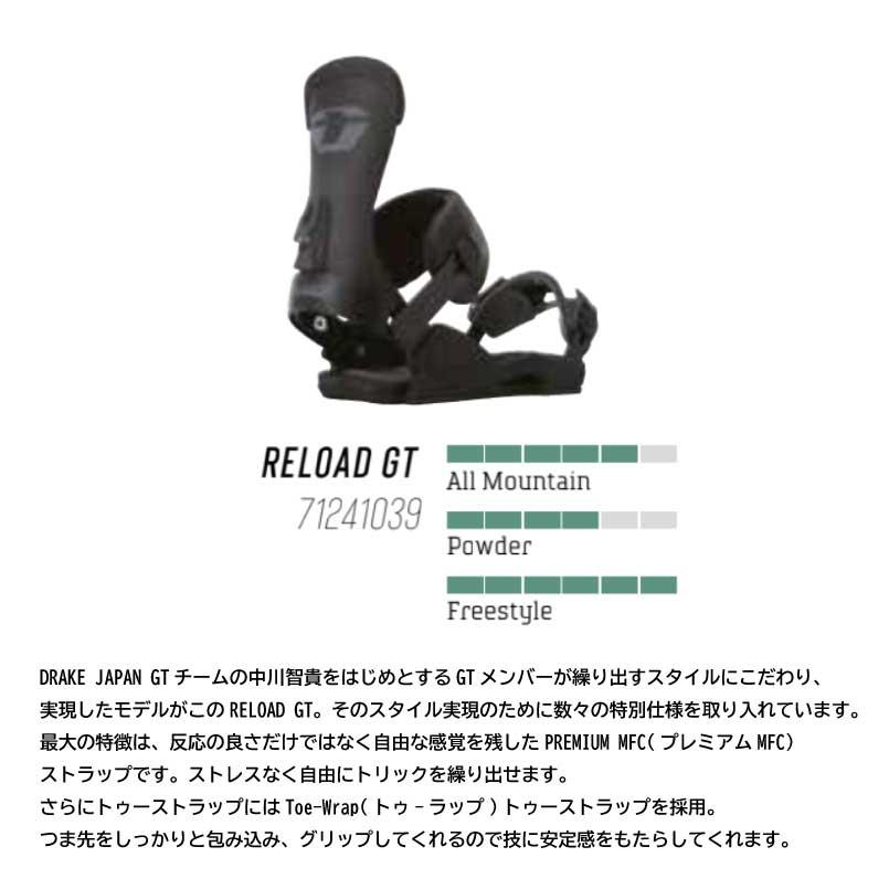 DRAKE（ドレイク） 24-25 DRAKE RELOAD GT リロード GT グラトリ