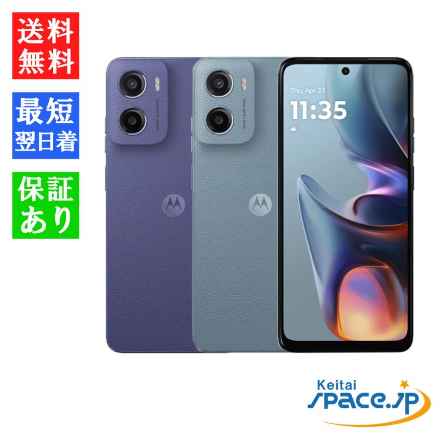 moto g 「新品 未開封品」 SIMフリー モトローラ g05 [8+128GB][XT2523