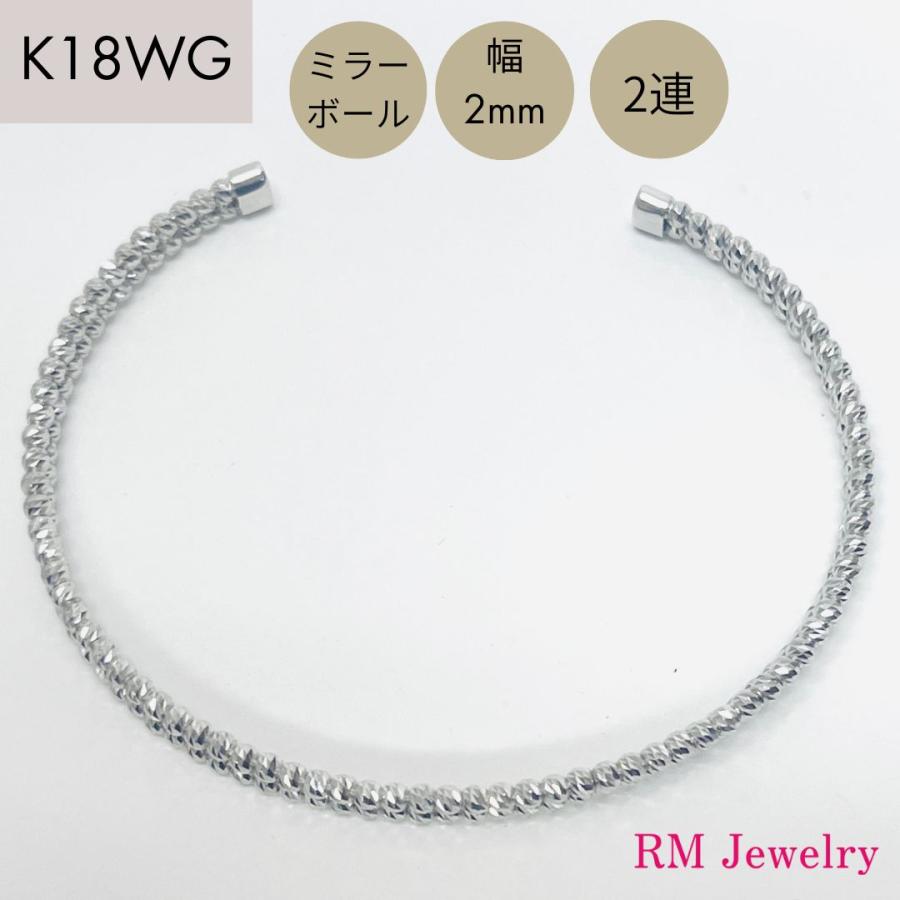 バングル 18金 ホワイトゴールド ダイヤカット ミラーボール 幅2mm 2連
