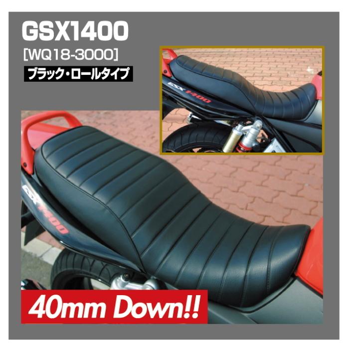ラフ＆ロード WORKS QUALITY WQ18-3000 カスタムシート 40mmダウン