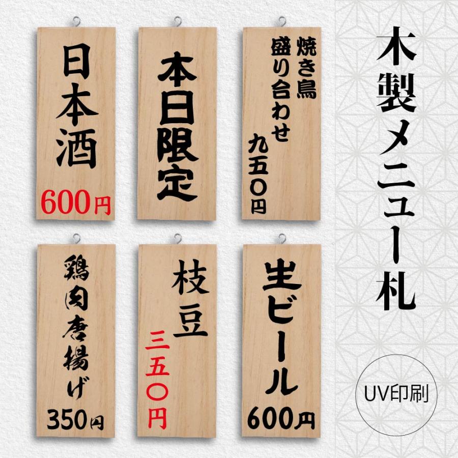 ニコニコsign 看板 木製サイン UV印刷 縦型 W100mm×H250mm 木札