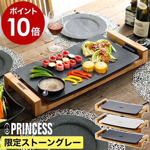 プリンセス（PRINCESS） 特典付［ PRINCESS Table Grill Stone ］正規