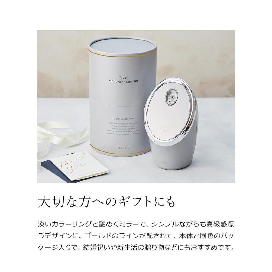 FESTINO（フェスティノ） ［ FESTINO Moist Nano Steamer ］特典付