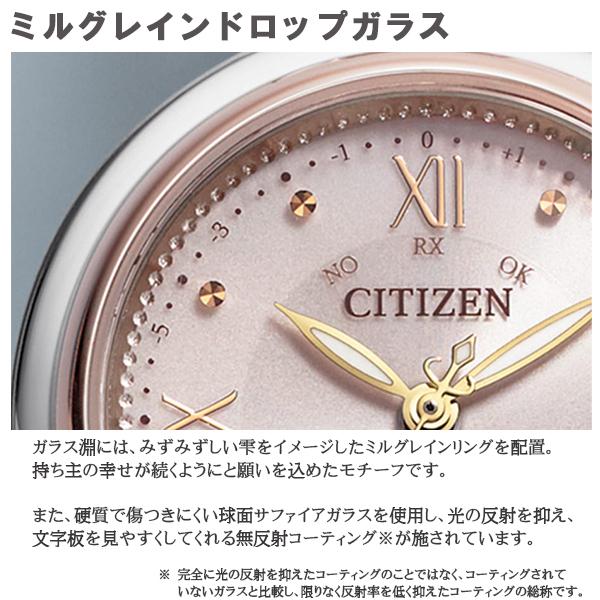 XC シチズン クロスシー xC mizuコレクション ティタニア ハッピー