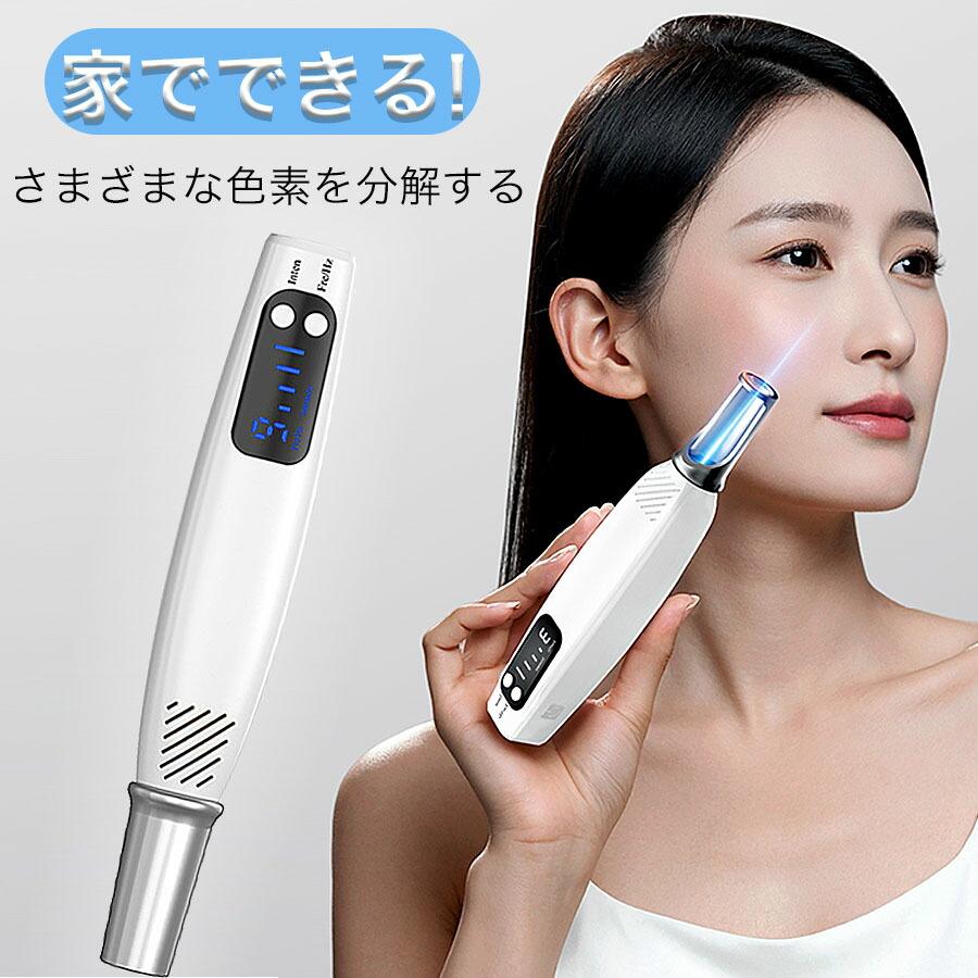 ピコレーザー 美顔器 美容機器 自宅 家庭用 レーザーペン シミ取り