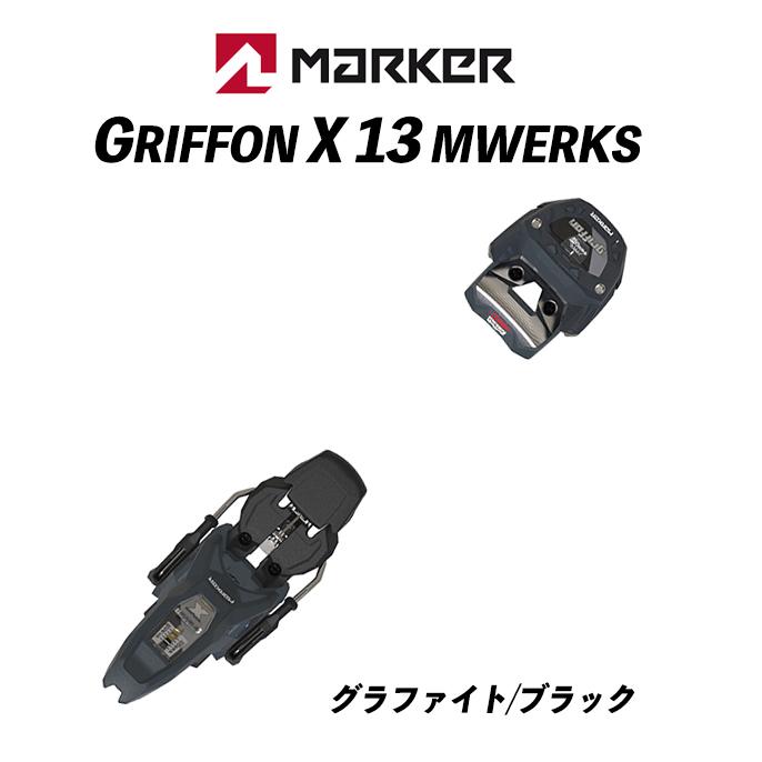 MARKER（マーカー） 25/26 GRIFFON X 13 MWERKS(ビンディング単品