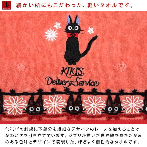 スタジオジブリ 魔女の宅急便 ジジ ハンドタオル ウォッシュタオル