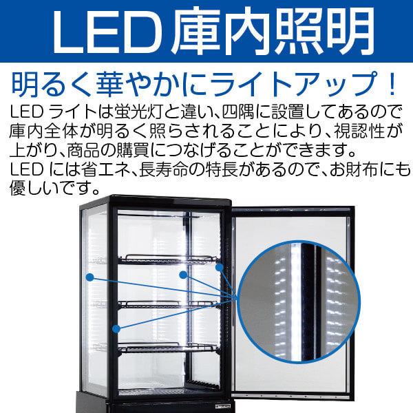 レマコム 4面ガラス冷蔵ショーケース 卓上型 R4G-105SLB フォー
